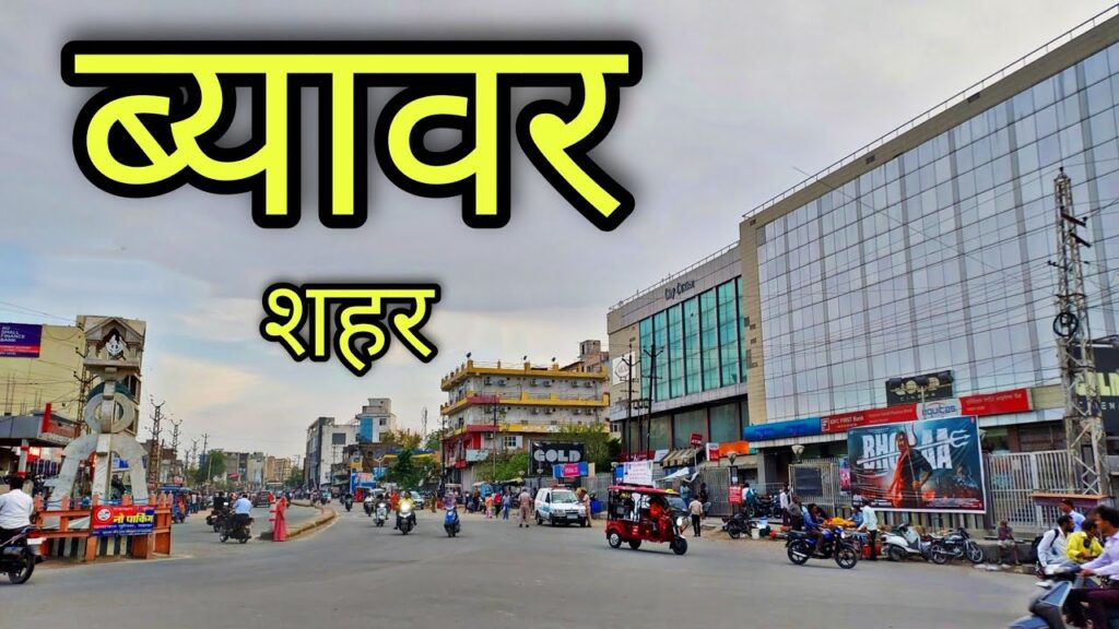 Beawar