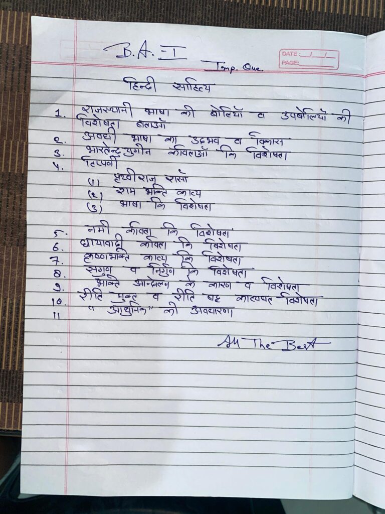 हिंदी साहित्य