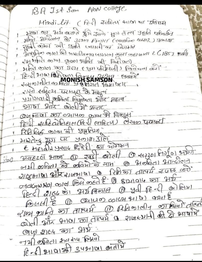 हिंदी साहित्य