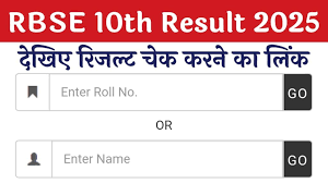 10th रिजल्ट