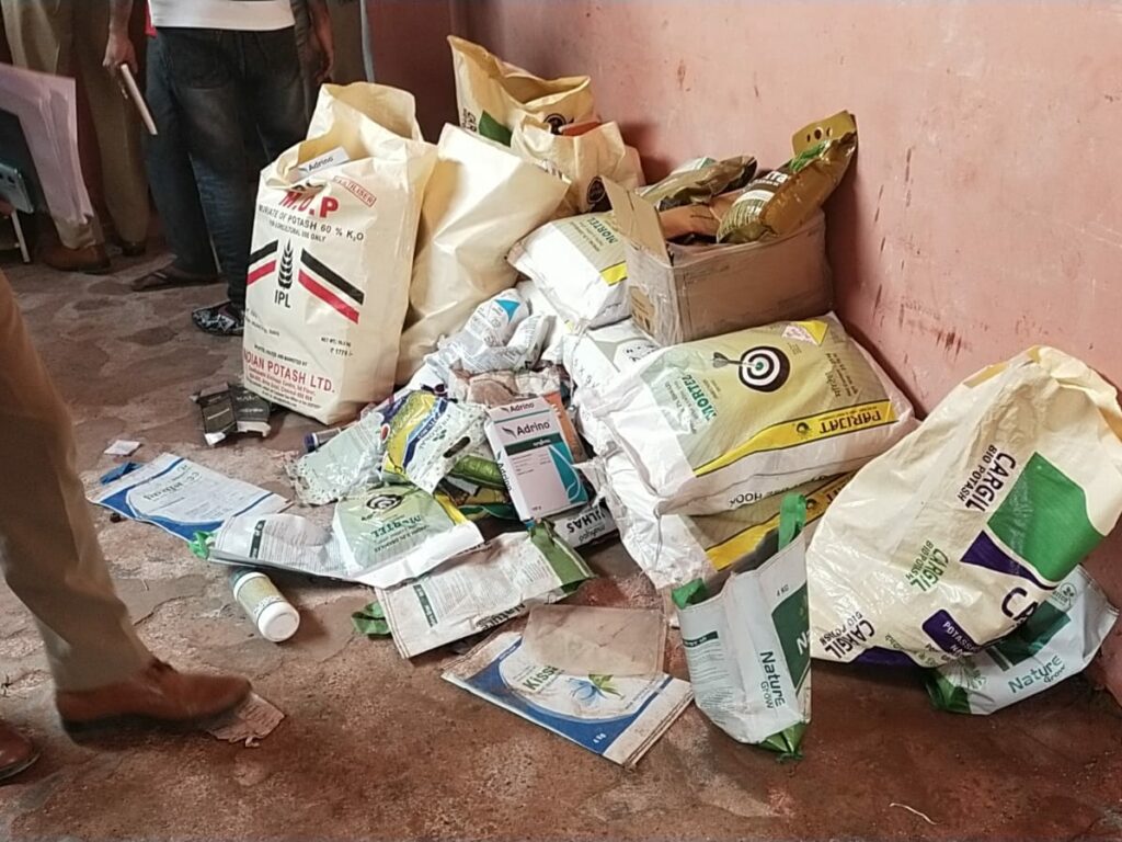 नकली खाद