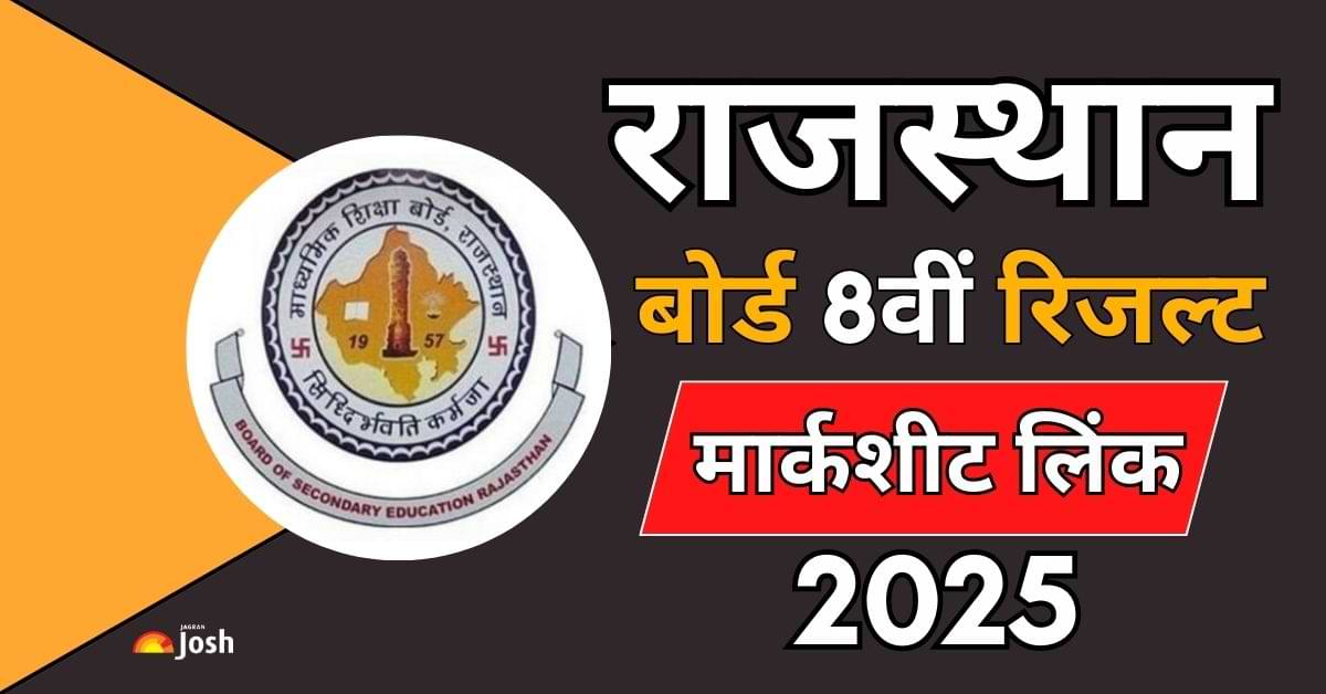 राजस्थान बोर्ड 8वीं कक्षा का रिजल्ट 2025
