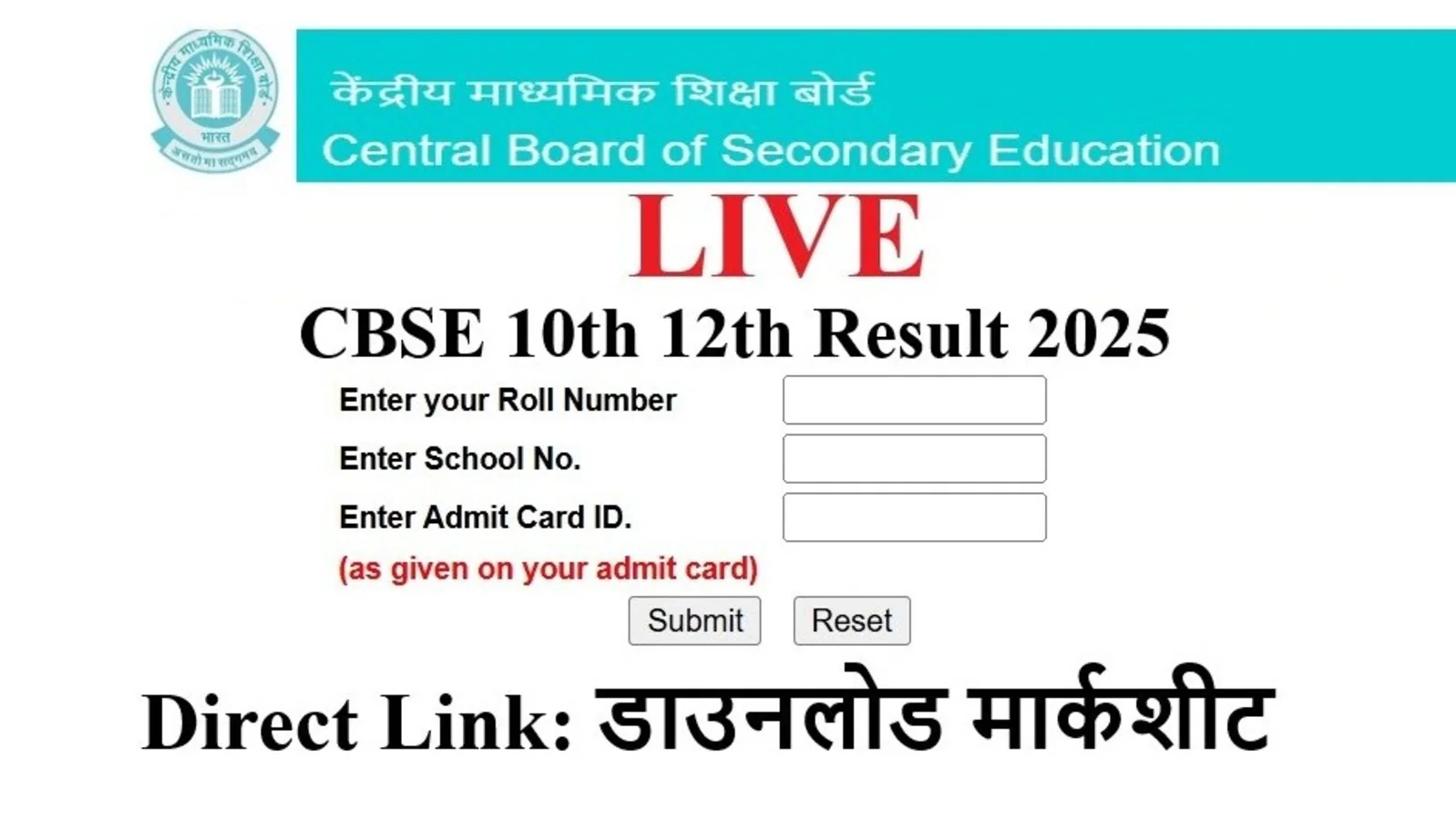 CBSE कक्षा 10वीं और 12वीं के बोर्ड परीक्षा परिणाम घोषित 2025