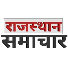 Rajasthan  -समाचार की झलकियाँ 2025